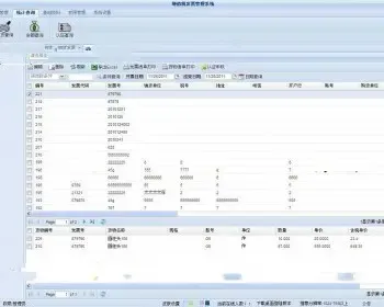 发票管理系统（Extjs）源码 asp.net企业级发票管理软件源码