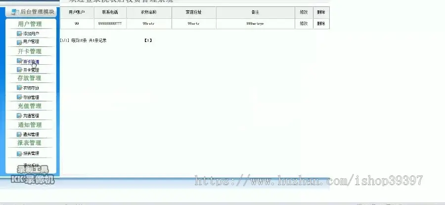 【毕设】jsp1390洗衣店sqlserver毕业设计