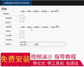 【毕设】jsp120在线考试系统（ssh）毕业设计