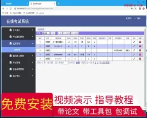 【毕设】jsp2185在线考试系统springmvc毕业设计