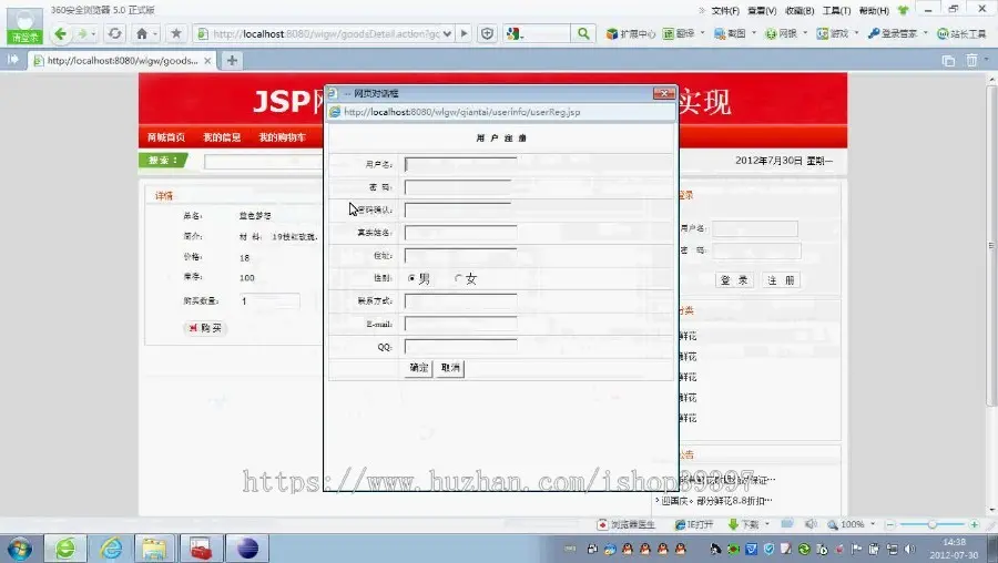 【毕设】jsp900花店管理系统ssh毕业设计