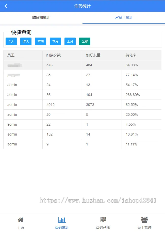 小鹿活码系统官网微信二维码活码微活码平台小鹿活码源码小鹿营销微信群活码