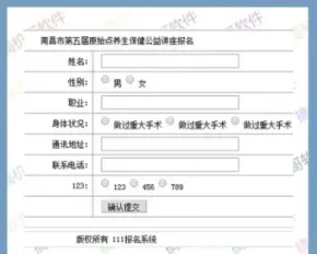 【自动发货】招生报名系统 学校系统asp源码 可随意添加/表单提交