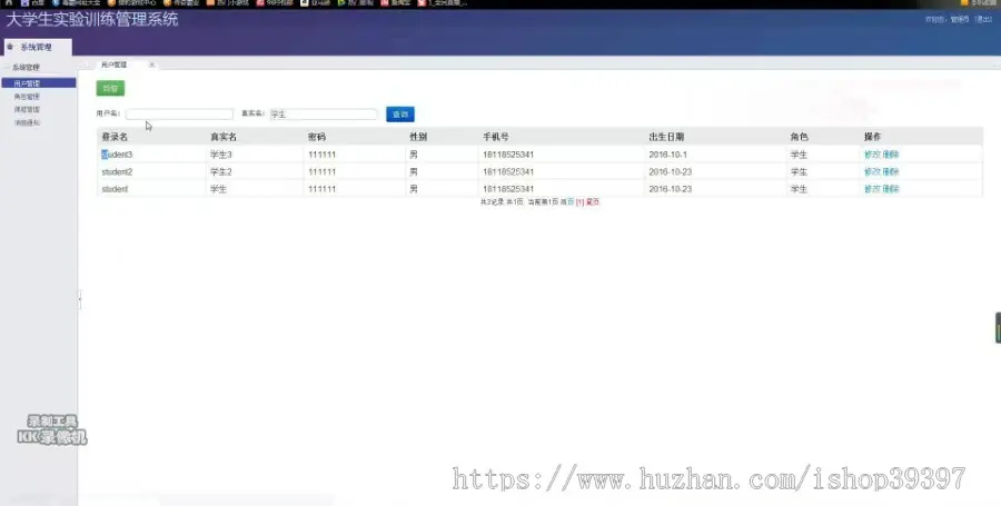 【毕设】jsp1562大学生实训管理系统html5ssh毕业设计