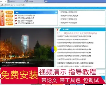 【毕设】jsp1739运动会综合管理系统mysql毕业设计