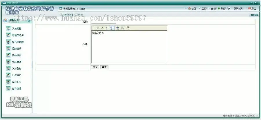 【毕设】jsp817库存管理系统sqlserver毕业设计