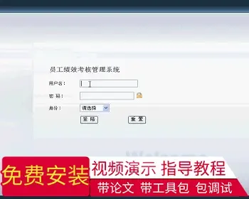 【毕设】jsp1359员工绩效考核管理系统sqlserver毕业设计