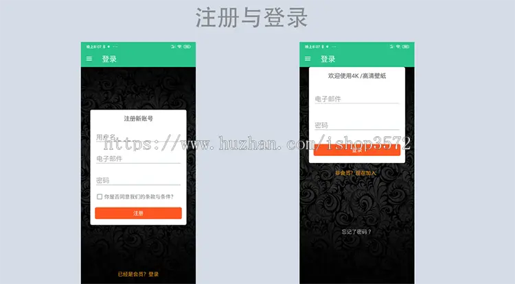 壁纸APP源代码 AndroidAPP源代码 图片APP源代码 服务端PHP源代码