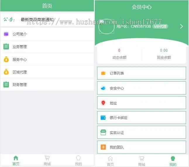 【店主亲测】Thinkphp开发的微商分销代理新零售商城源码完整版