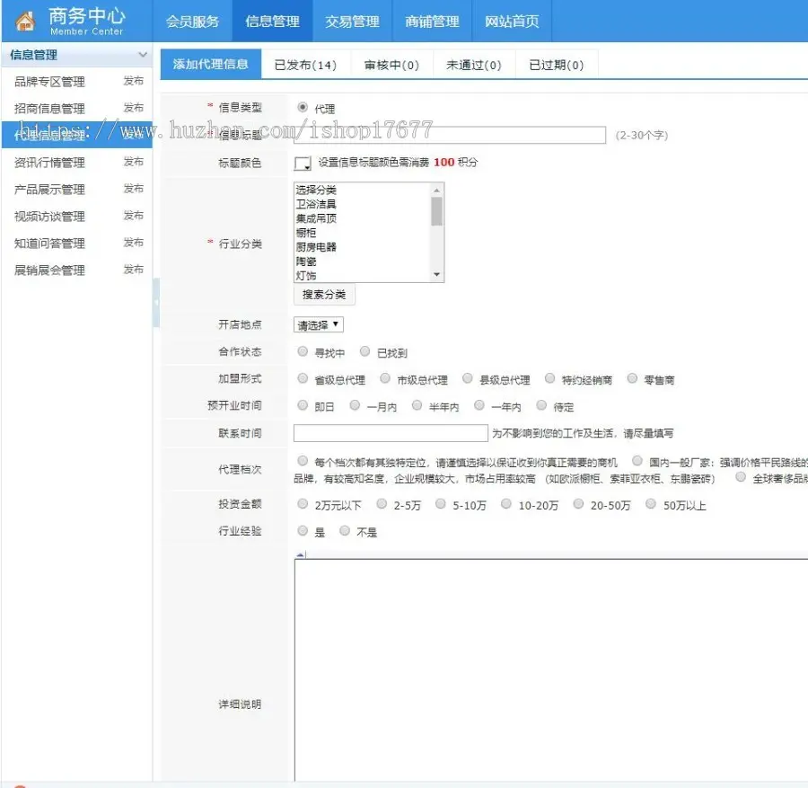 Destoon6.0内核建材招商B2B网站源码带手机WAP版