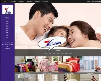 [织梦Dedecms]家居床上用品类企业网站dedecms模板整站