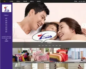 [织梦Dedecms]家居床上用品类企业网站dedecms模板整站