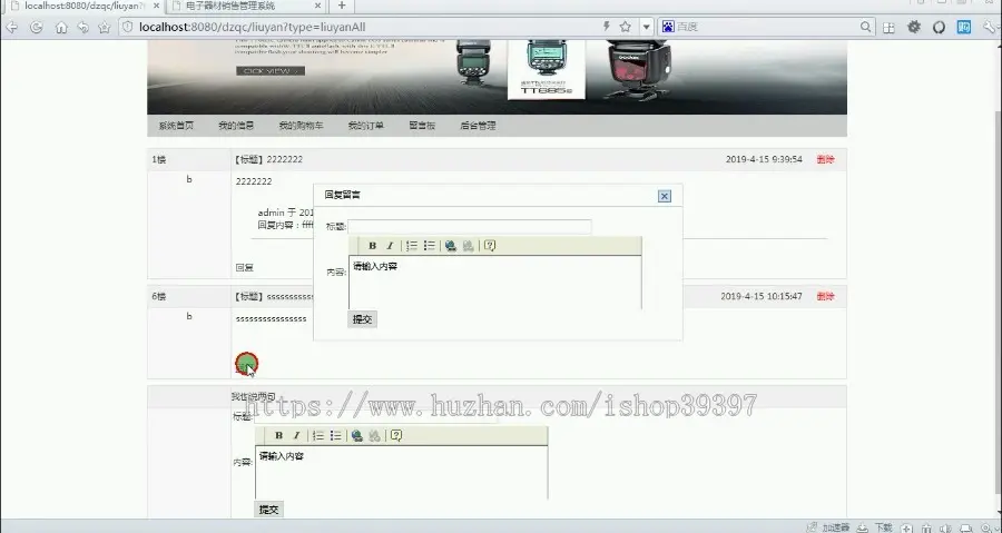 【毕设】jsp2183电子器材类网站mysql毕业设计