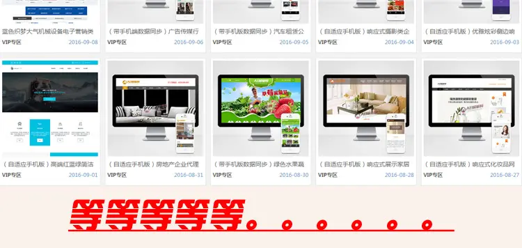 adminbuy源码终身会员模板html5自适应响应式企业大气网站织梦cms 