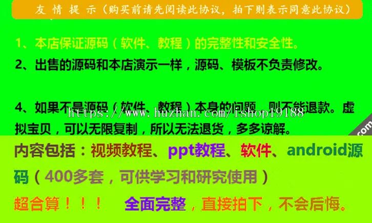 网站网页转手机APP教程苹果安卓应用制作开发打包教程源码