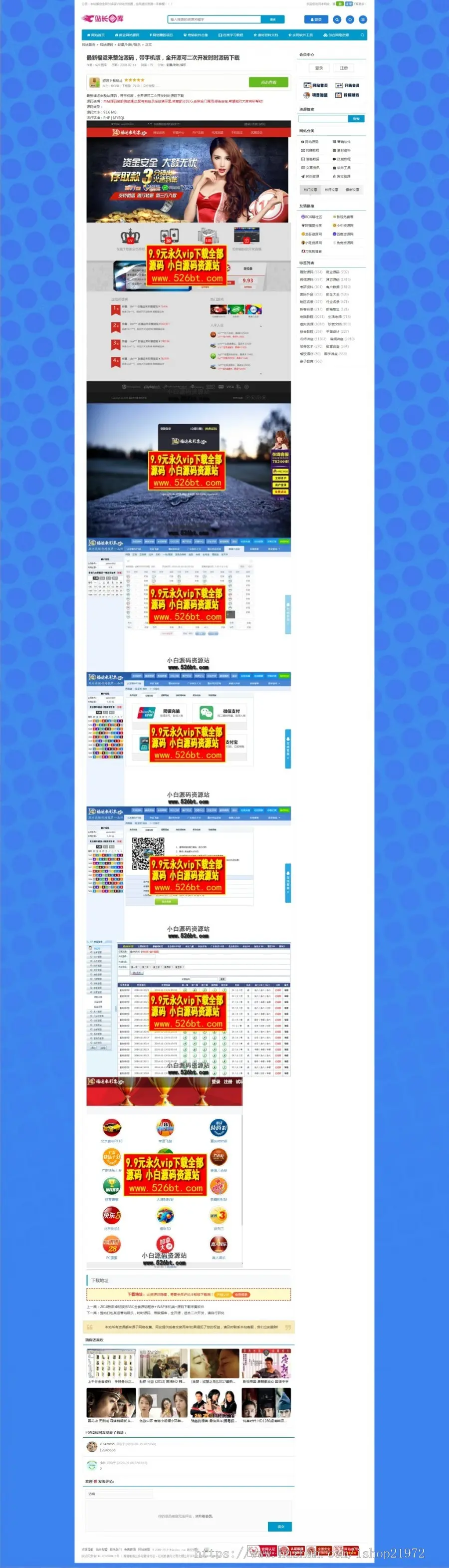 Zblog仿木咖资源网PHP带数据整站源码自适应手机版