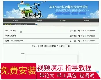 【毕设】jsp1322在线答疑系统mysql毕业设计