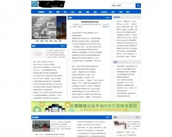 升级仿中华新闻社文章门户类织梦模板