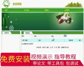 【毕设】jsp278音乐网站sqlserver毕业设计