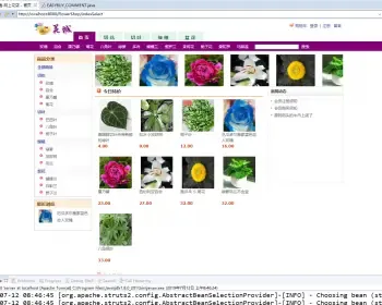 基于jsp+mysql的JSP鲜花销售商城管理系统