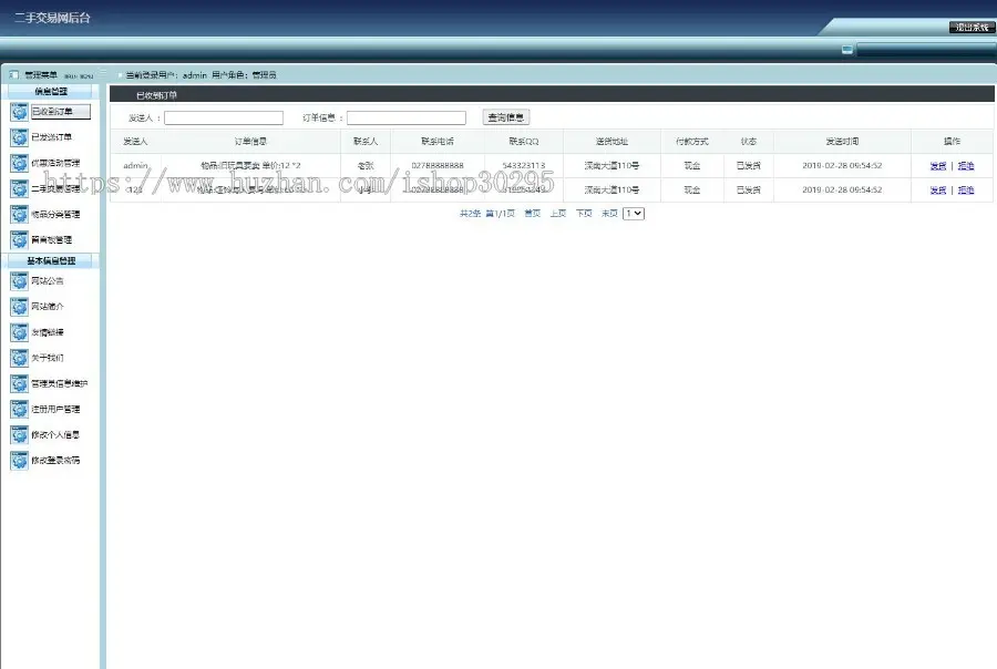 基于jsp+mysql的JSP校园二手物品交易平台网站