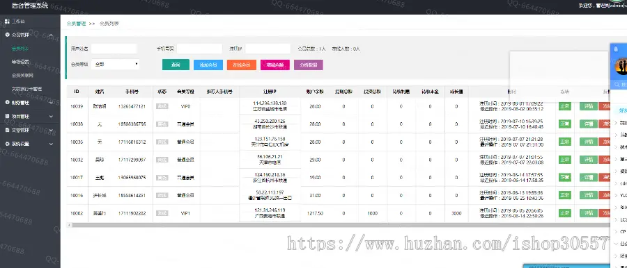 （安全稳定版）8月份新版理财投资金融P2P分红经营版/投资理财/防黑防攻击