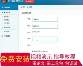 【毕设】jsp1890在线学习辅助系统mysql毕业设计