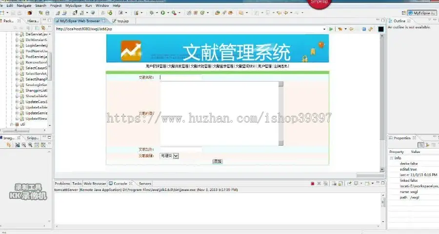 【毕设】jsp723科技文献管理系统sqlserver毕业设计