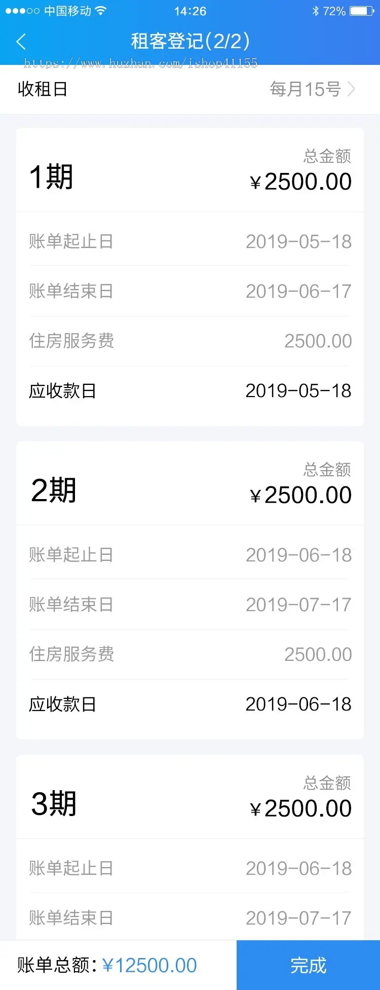 手机在线看房选房APP小程序 公寓智能管理 房租在线支付 客户端+管理端