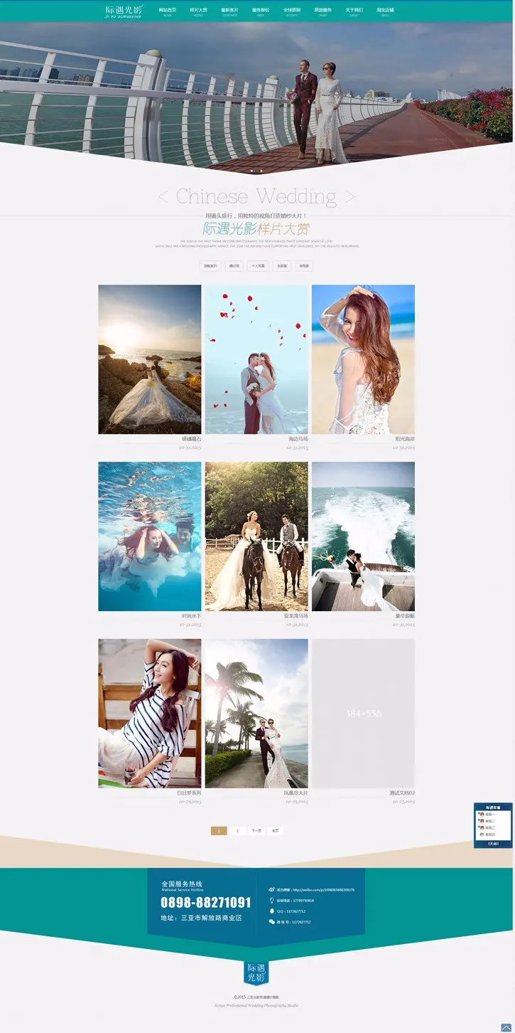 织梦大气婚纱影楼网站源码 DEDECMS摄影网站模板整站高端HTML5 