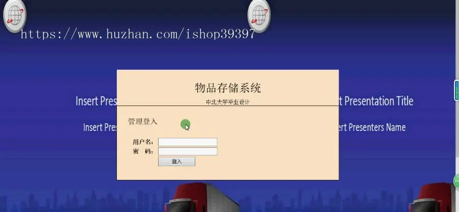 【毕设】jsp636物品存储系统ssh毕业设计