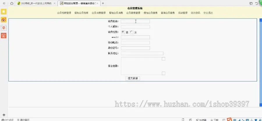 【毕设】jsp1537健身俱乐部会员管理系统sqlserver毕业设计