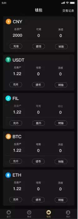 开发IPFS实体filcoin+IPFS算力+BTC+ETH+大转盘