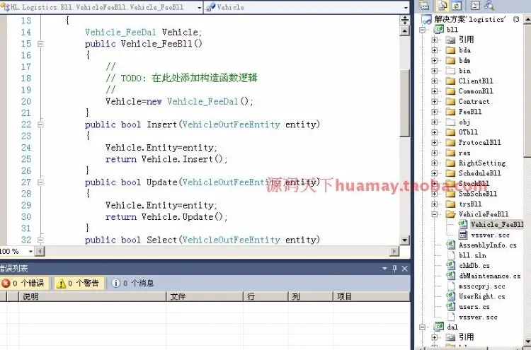 ASP.NET大型物流管理系统源码 第三方物流管理信息系统 物流系统 VB.NET 