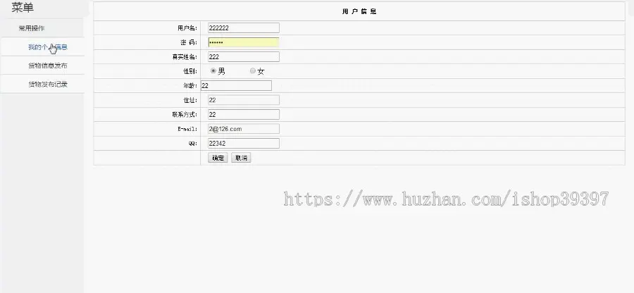 【毕设】jsp122快递物流管理系统mysql毕业设计