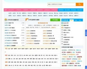 92game课堂作文网网站源码 帝国CMS7.0内核 带数据带采集