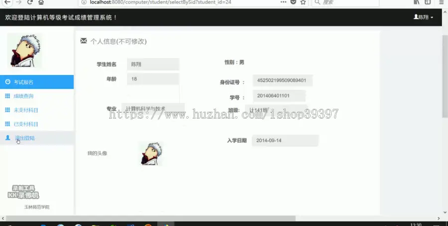 【毕设】jsp1860计算机等级考试成绩管理系统springmvc毕业设计