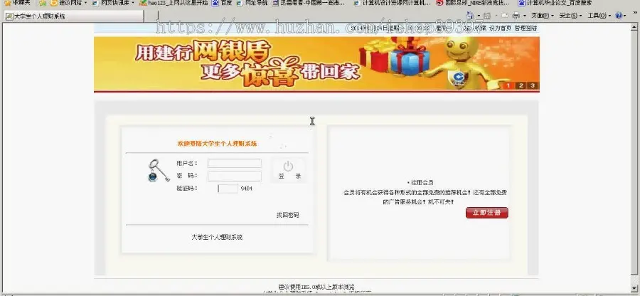 【毕设】jsp21大学生个人理财系统（jsp+servlet+sqlserver）毕业设计