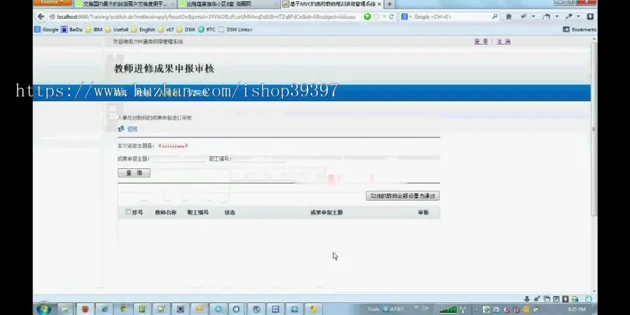 【毕设】jsp970通用权限管理系统mysql毕业设计