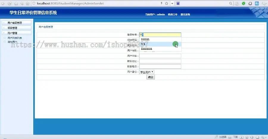 【毕设】jsp2182大学生日常行为评价管理系统mysql毕业设计