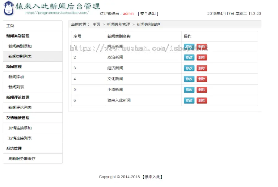 jsp servlet mysql实现的新闻发布管理系统项目源码附带视频指导运行教程