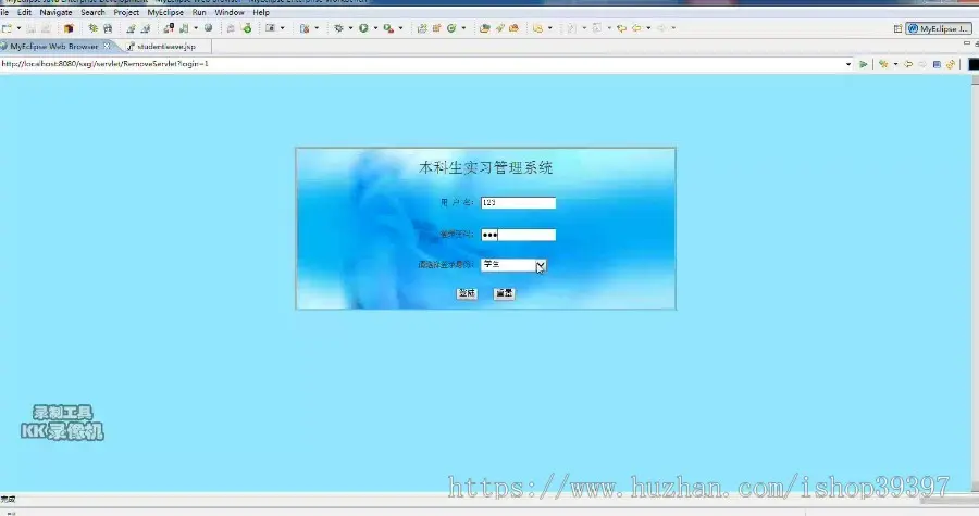 【毕设】jsp1493本科生实习管理系统sqlserver毕业设计