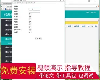 【毕设】jsp1933学生宿舍管理系统springmvc毕业设计