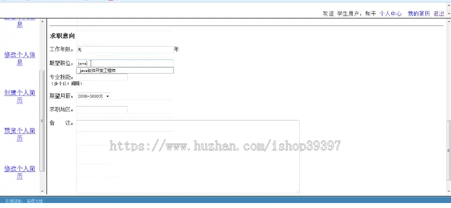 【毕设】jsp2101公司人才中介平台ssh毕业设计