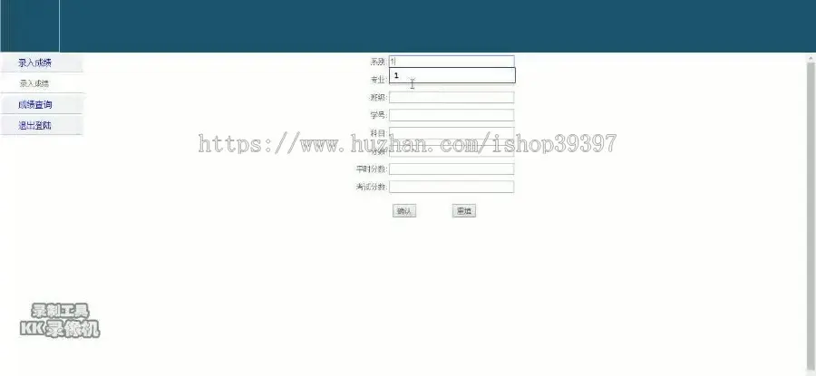 【毕设】jsp870学生成绩管理系统sqlserver毕业设计