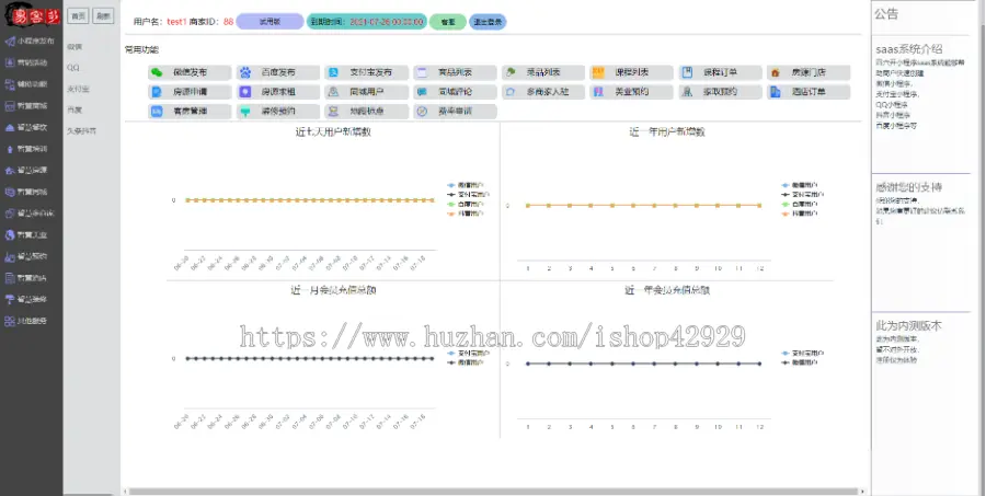 【正版】易客多多合一小程序快速开发系统餐饮旗舰版扫码点餐小程序saas系统源码源代码