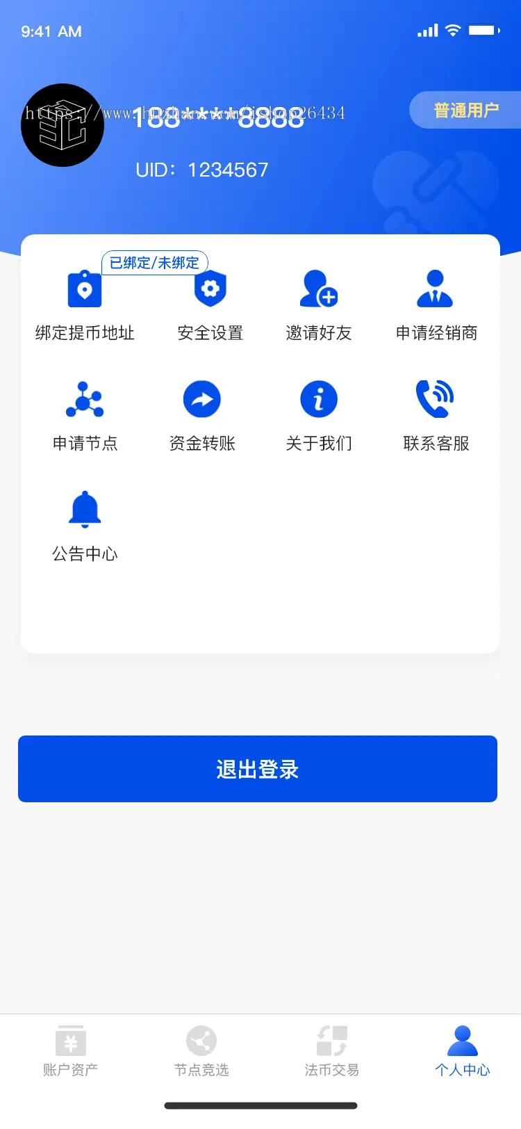 数字币理财分销返佣 C2C交易 app项目源码