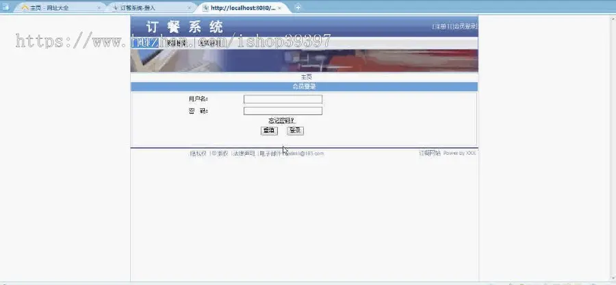 【毕设】jsp369订餐系统sqlserver毕业设计