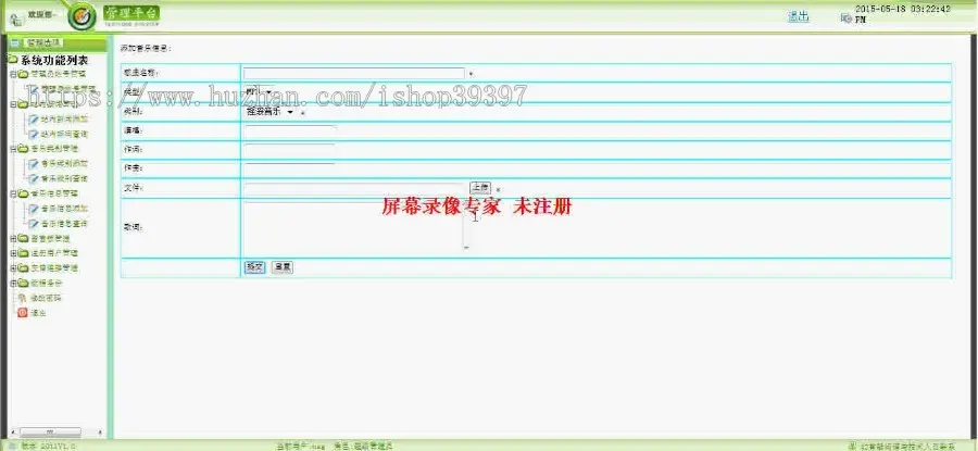 【毕设】jsp1512音乐管理系统sqlserver毕业设计