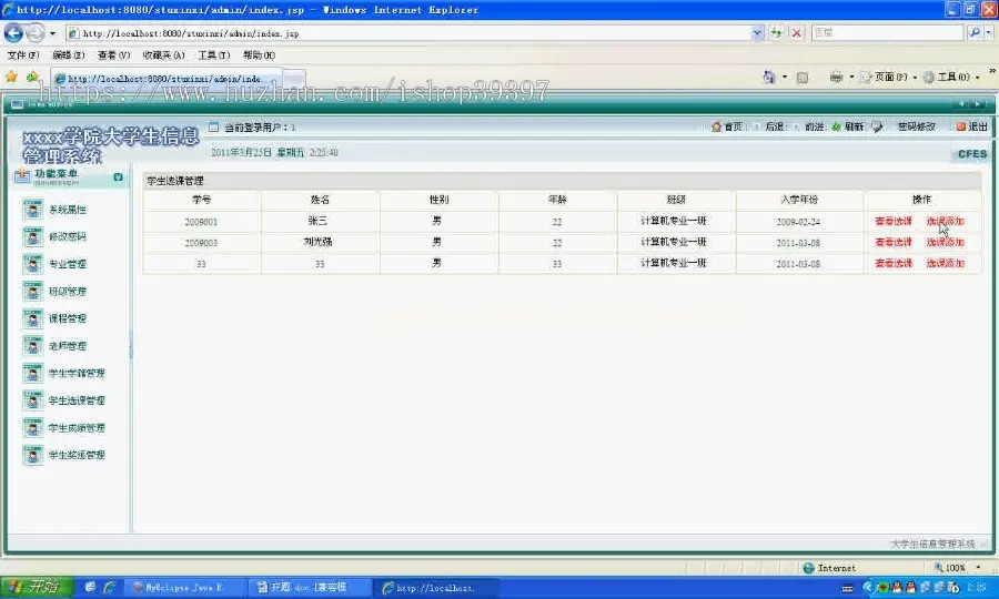 【毕设】jsp1356学生信息sqlserver毕业设计